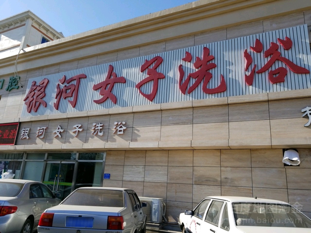 银河体育中心