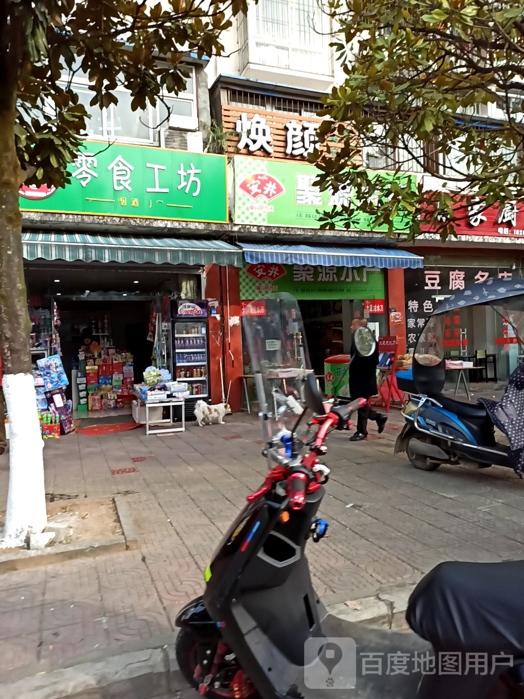 聚元水产