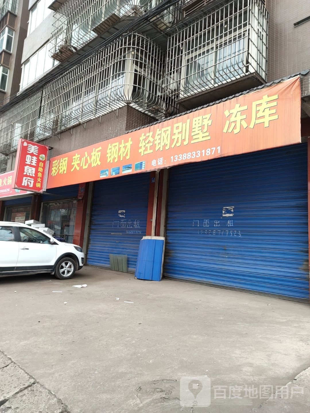 美蛙鱼府自助鱼儿火锅