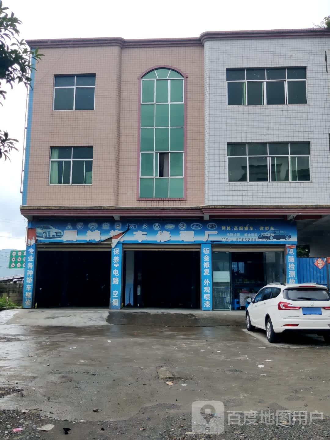 国鸿汽车修车厂