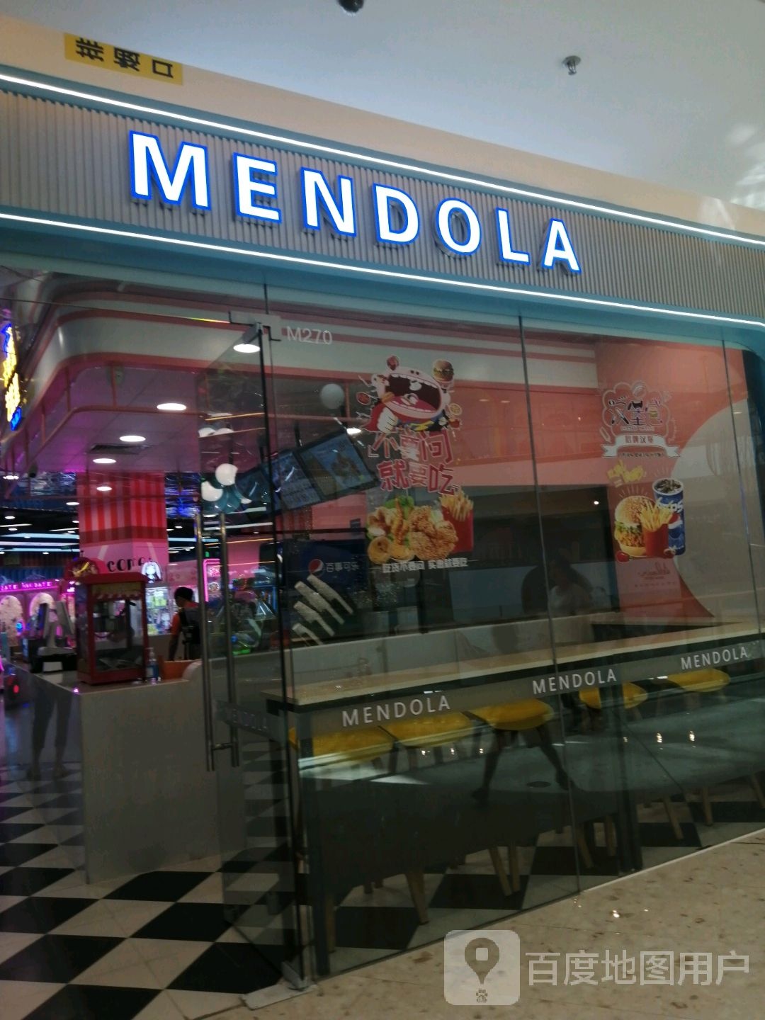 MENDOLA(水头中骏世界城店)