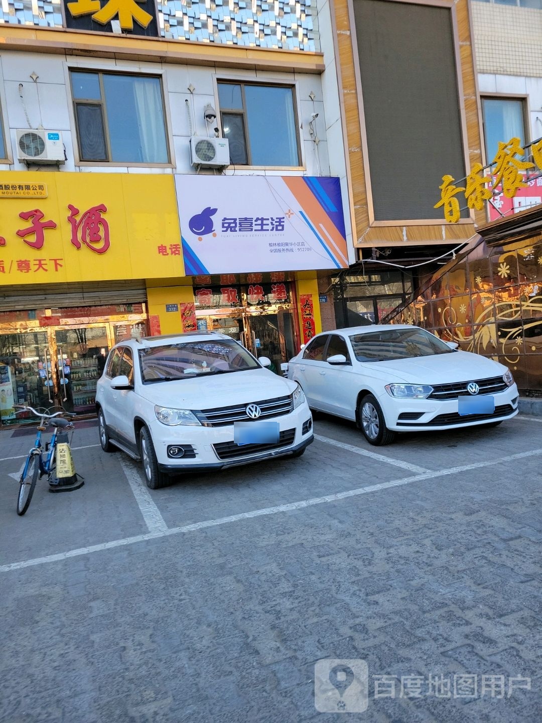榆树林