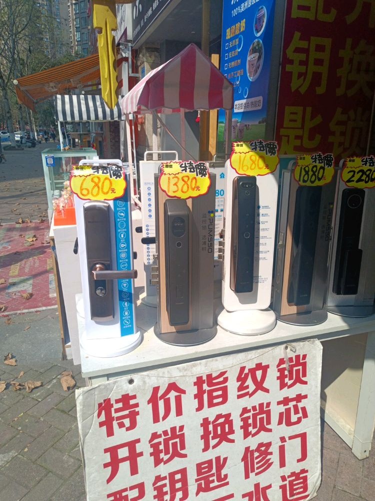 杨锁匠专业维修服务中心开锁换锁