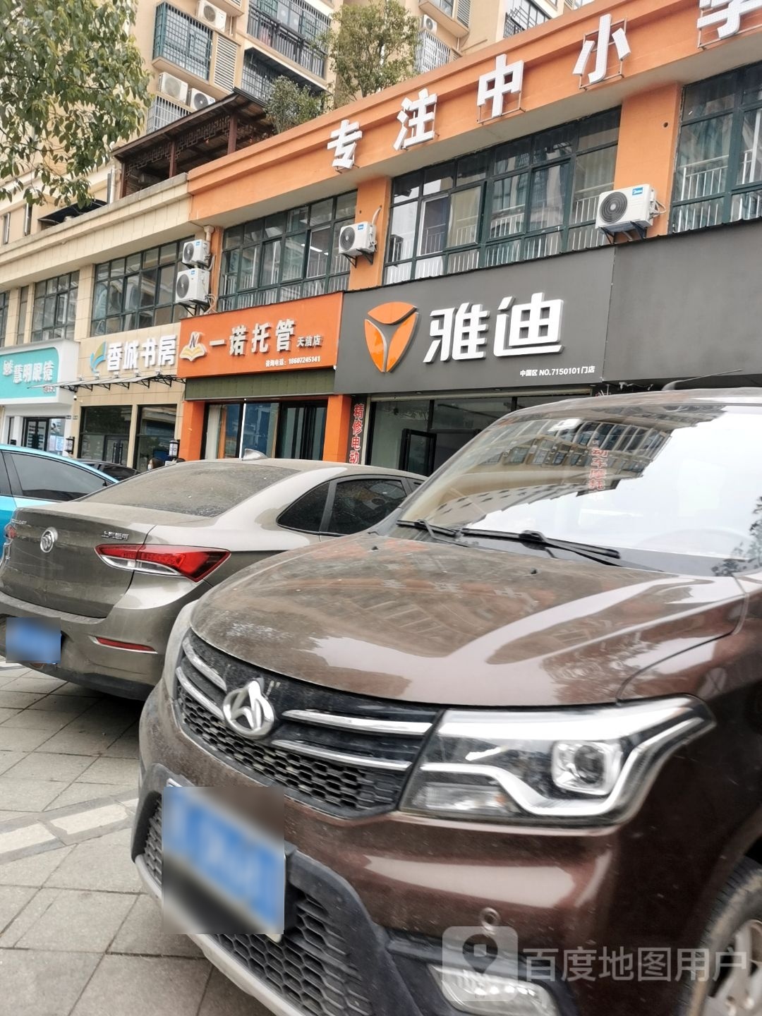 书台社区湘城书房