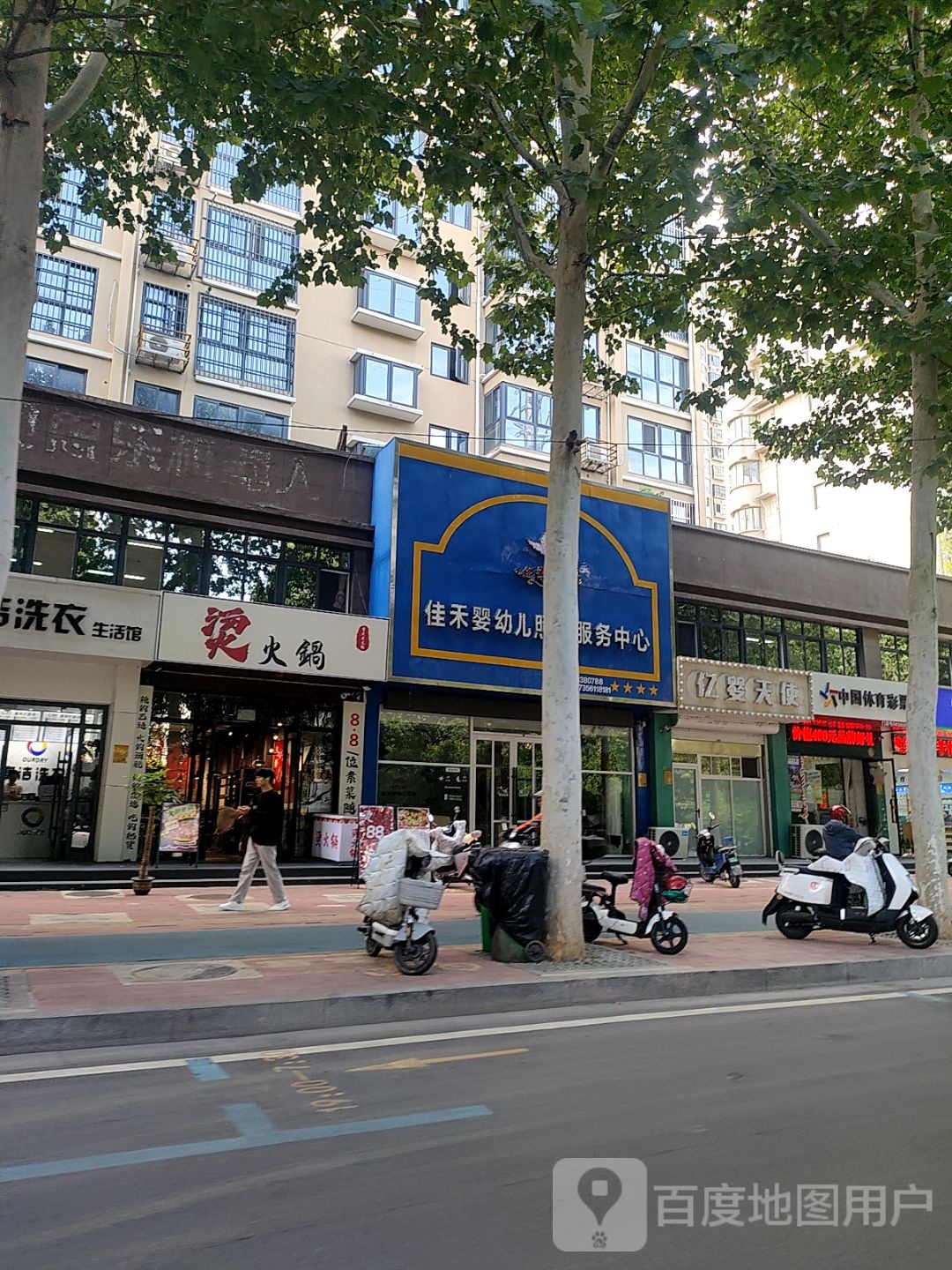 烫火锅(华松御苑店)