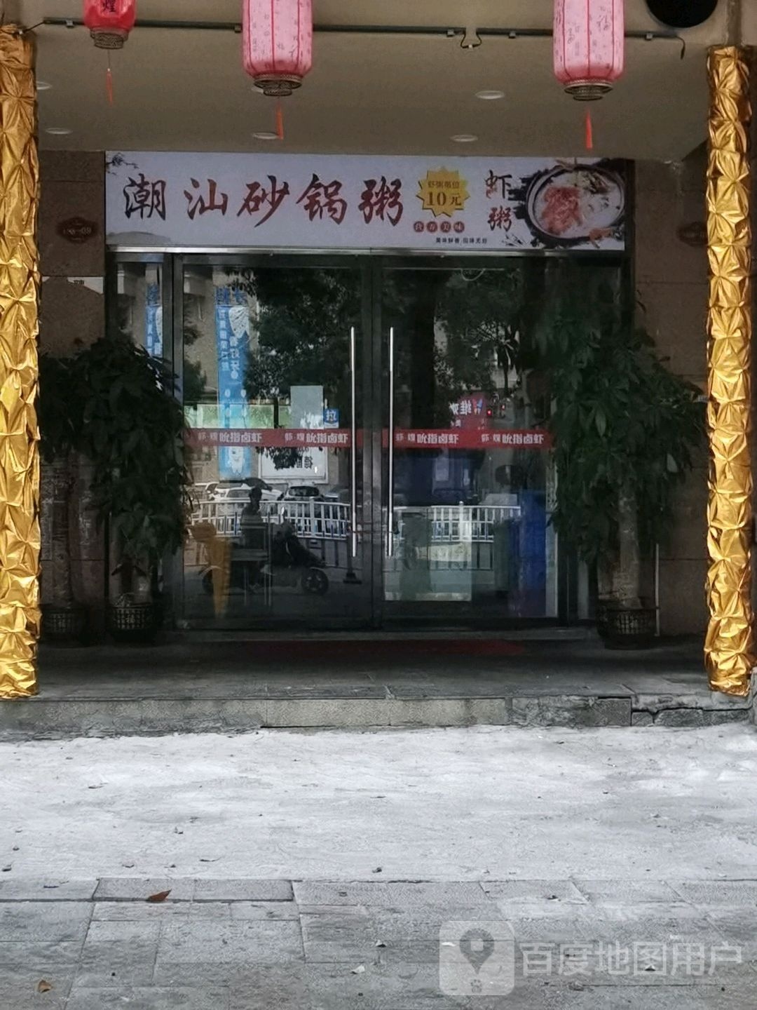 好鲜实(中央城店)