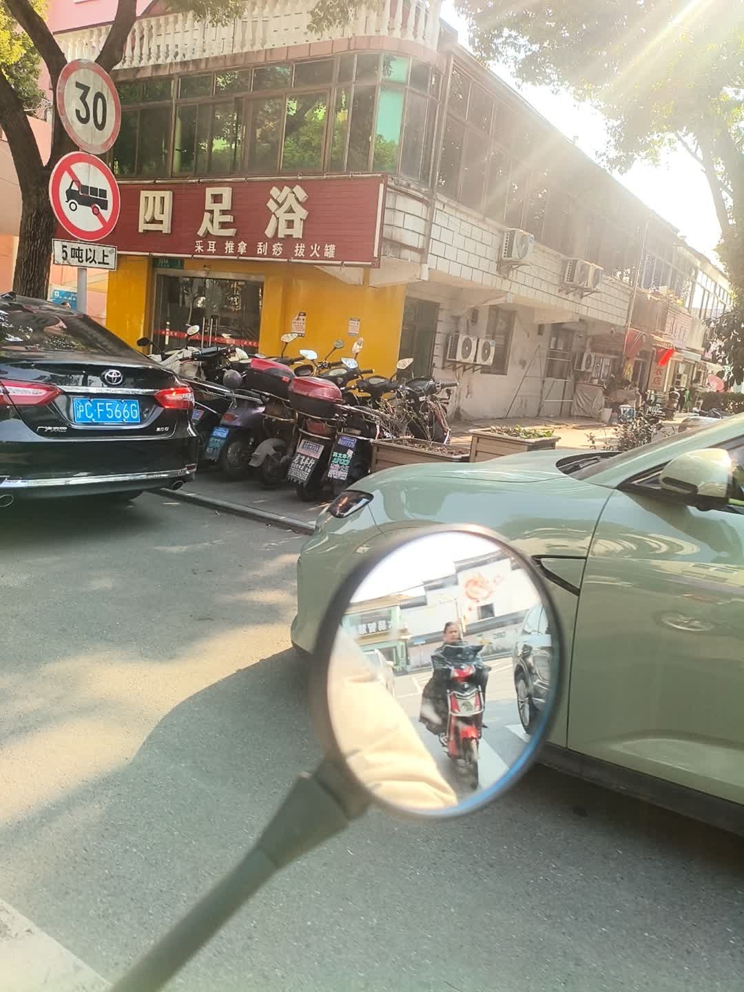 阿四足浴