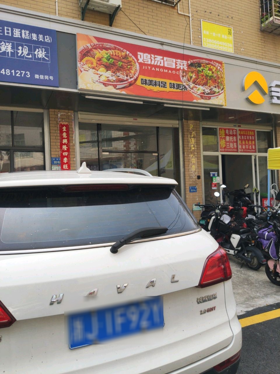 鹭岛森林·低糖动物奶油·冰淇淋生日蛋糕(集美店)