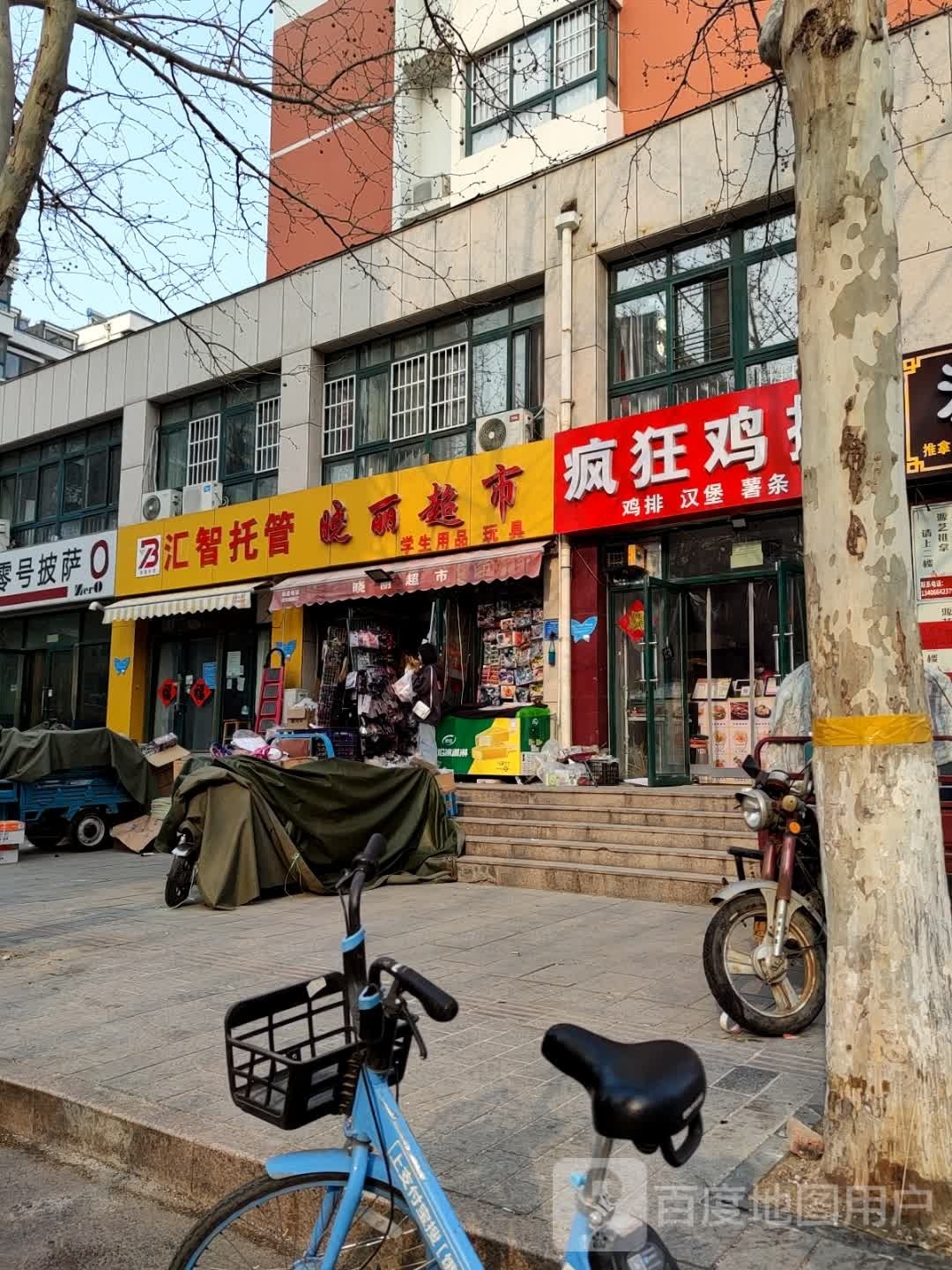 迅疯狂祜鸡排