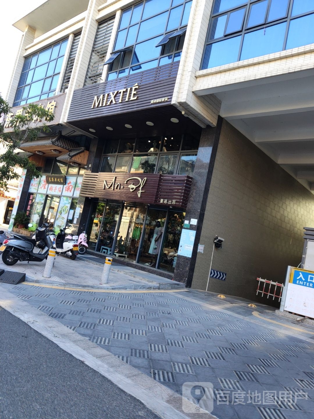 饶平曼诺比菲美诗缇(广场东路店)