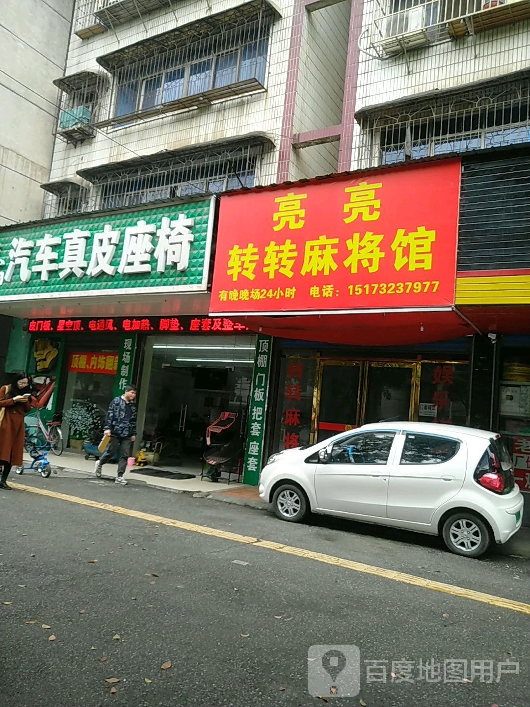 蓝天汽车真皮座椅