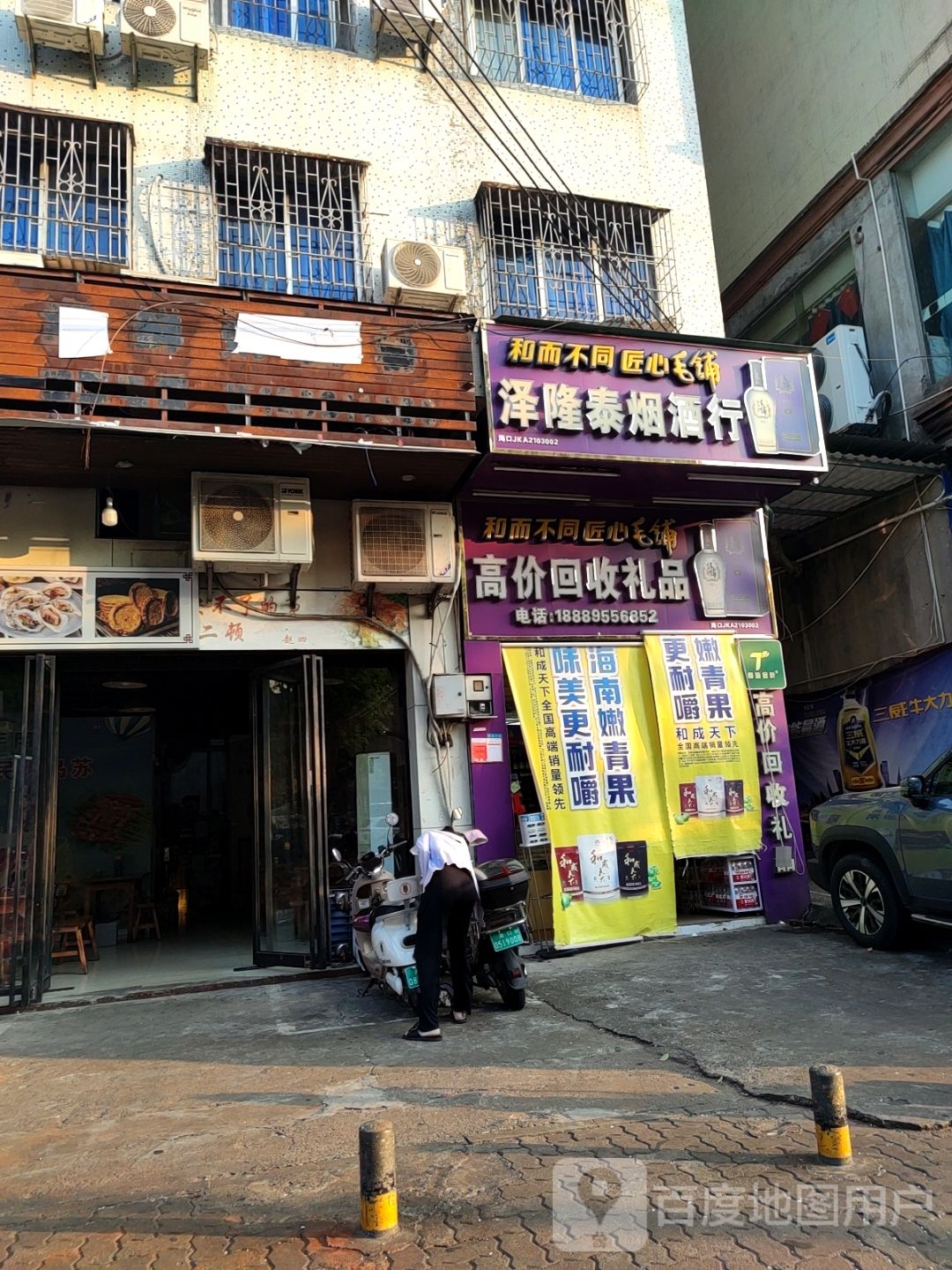 高价回收礼品