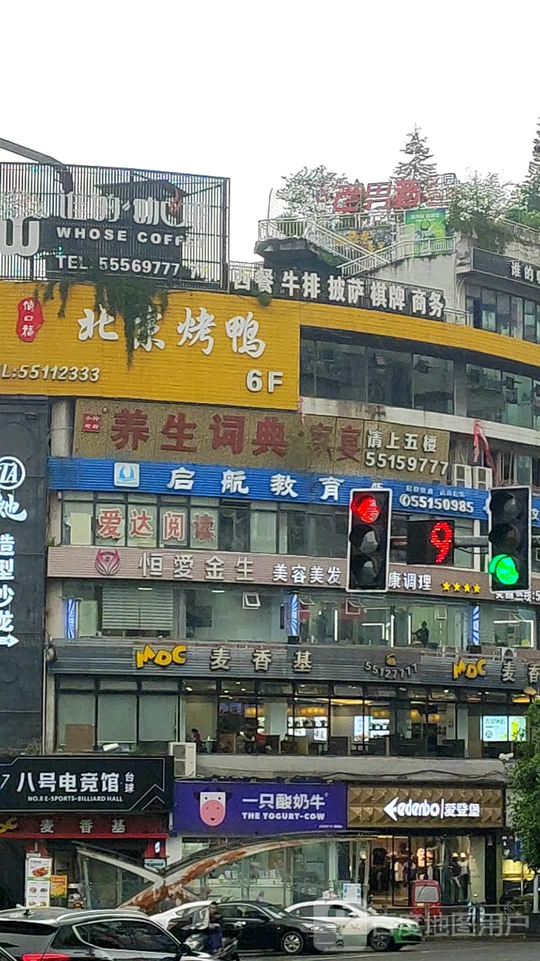 八号电竞馆馆