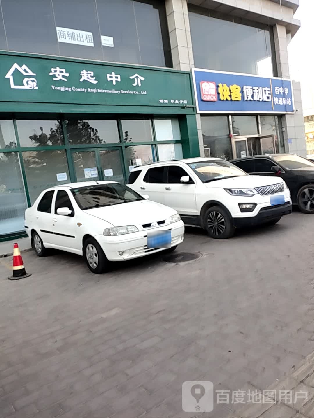 快客便利店(太极中路店)