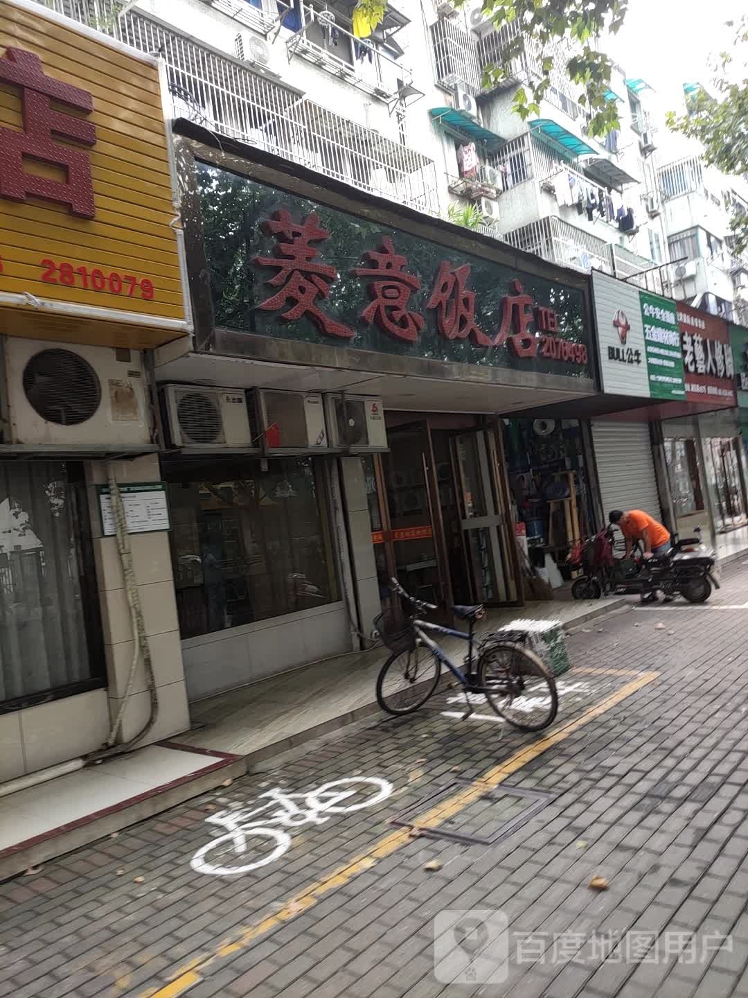老艺人修脚店(湖东路店)