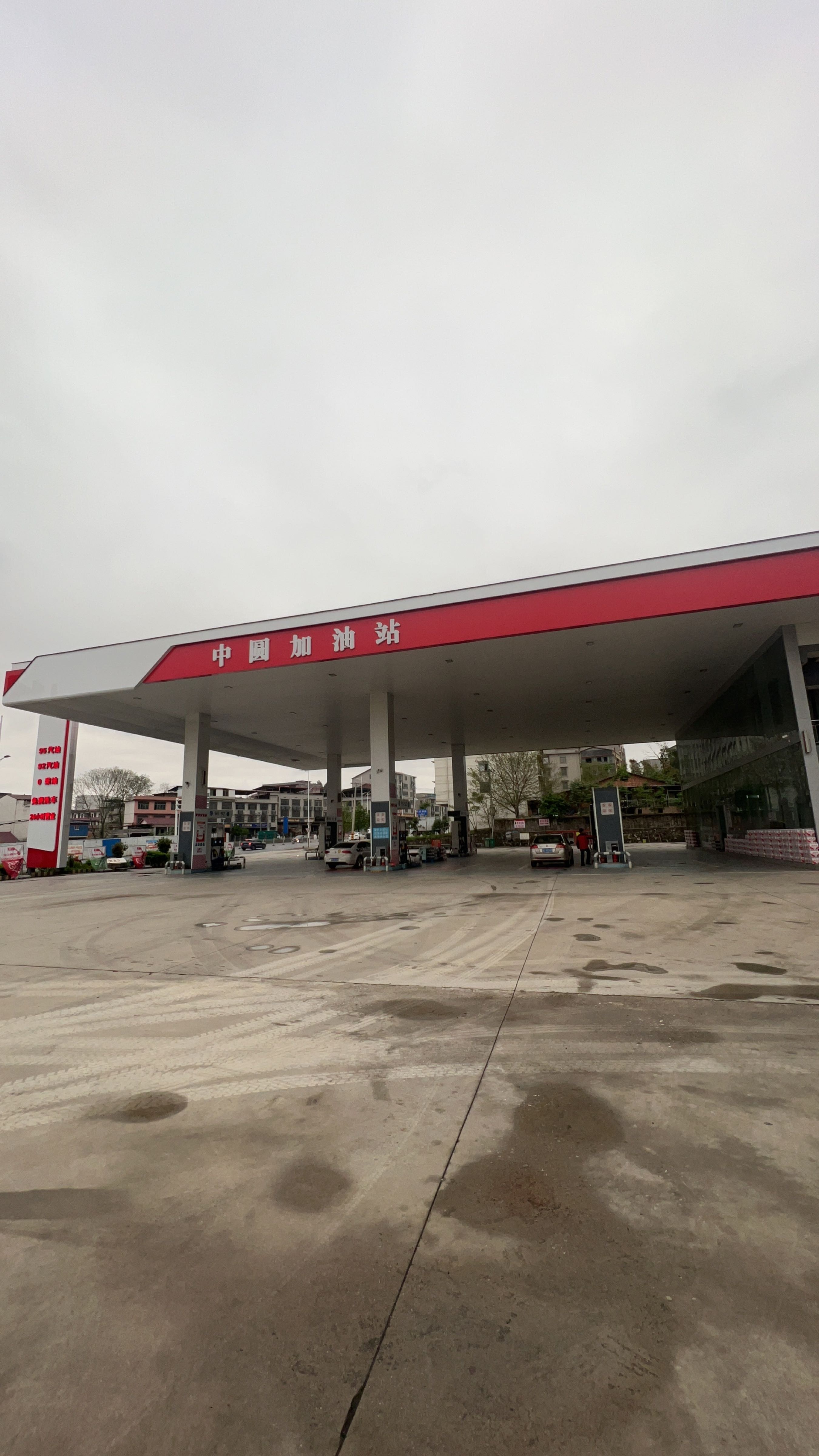 中圆加油站(学院路站)