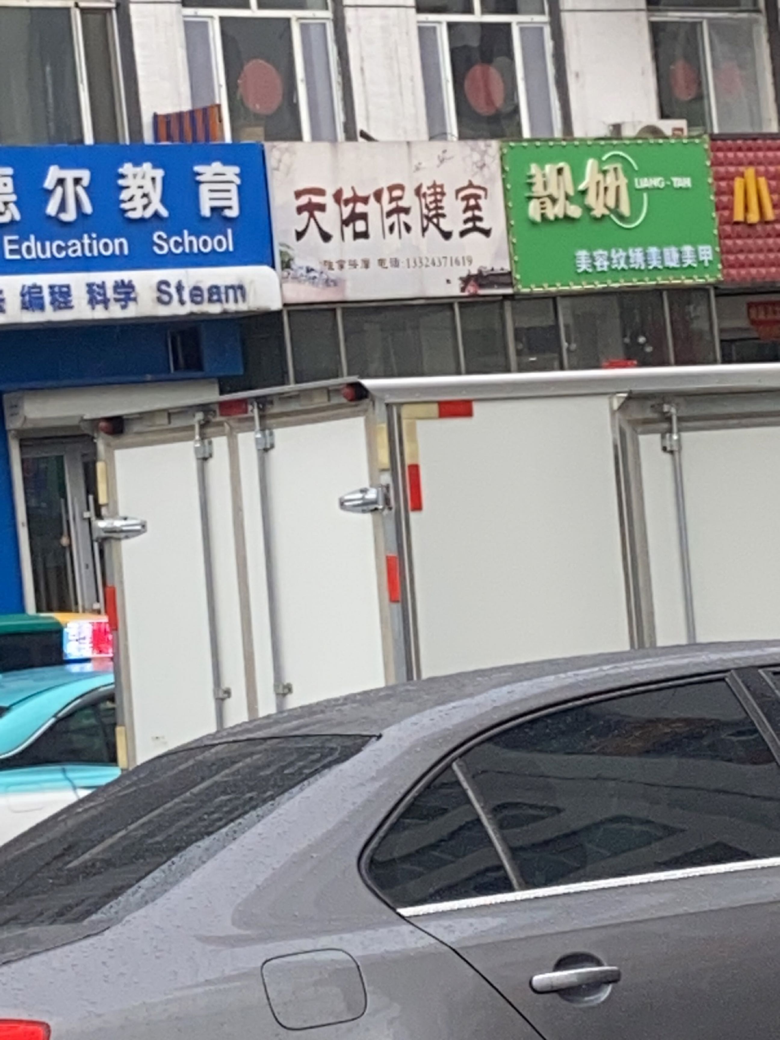 靓妍美容纹绣