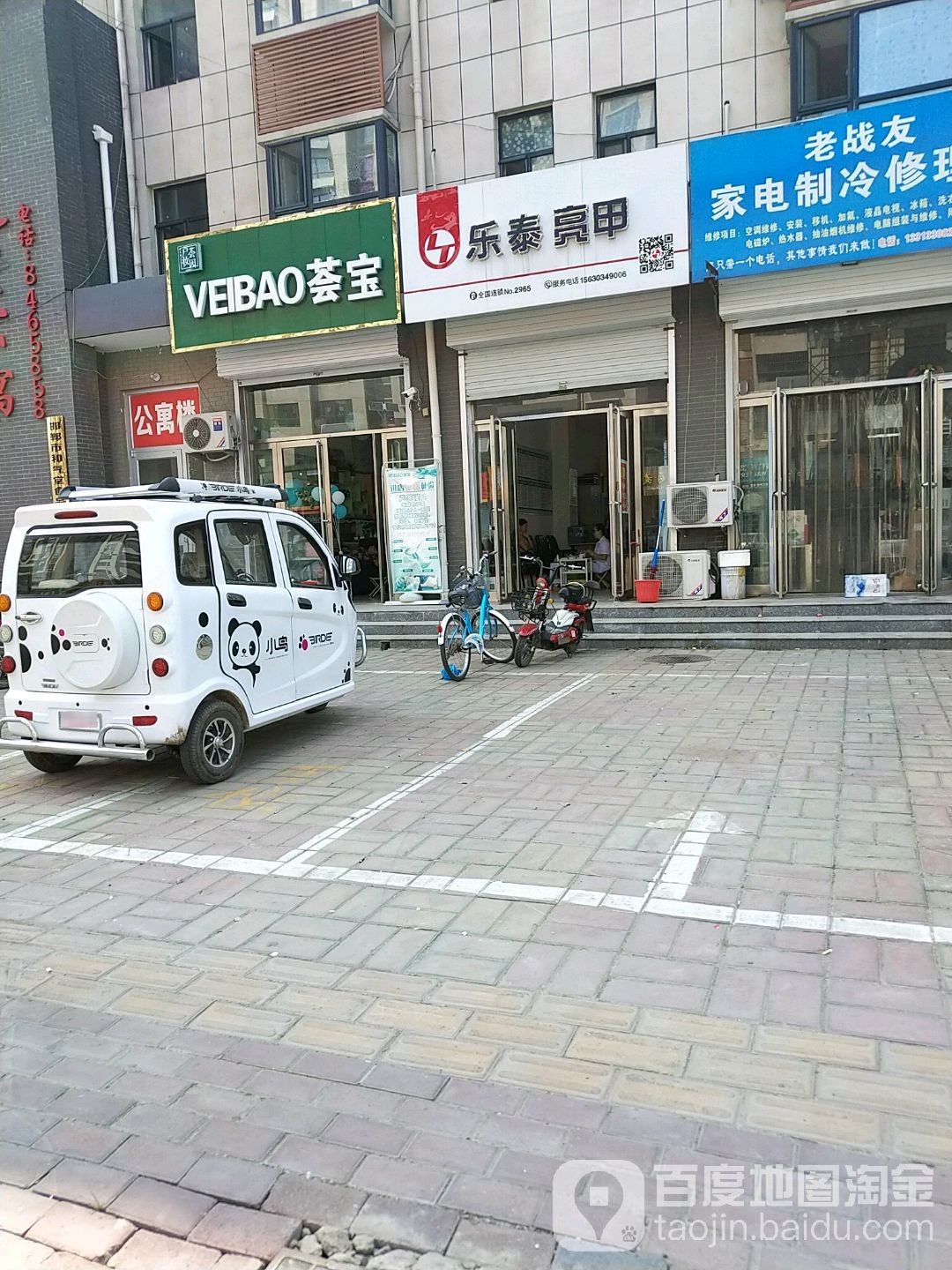 乐太亮甲(铜雀北大街店)