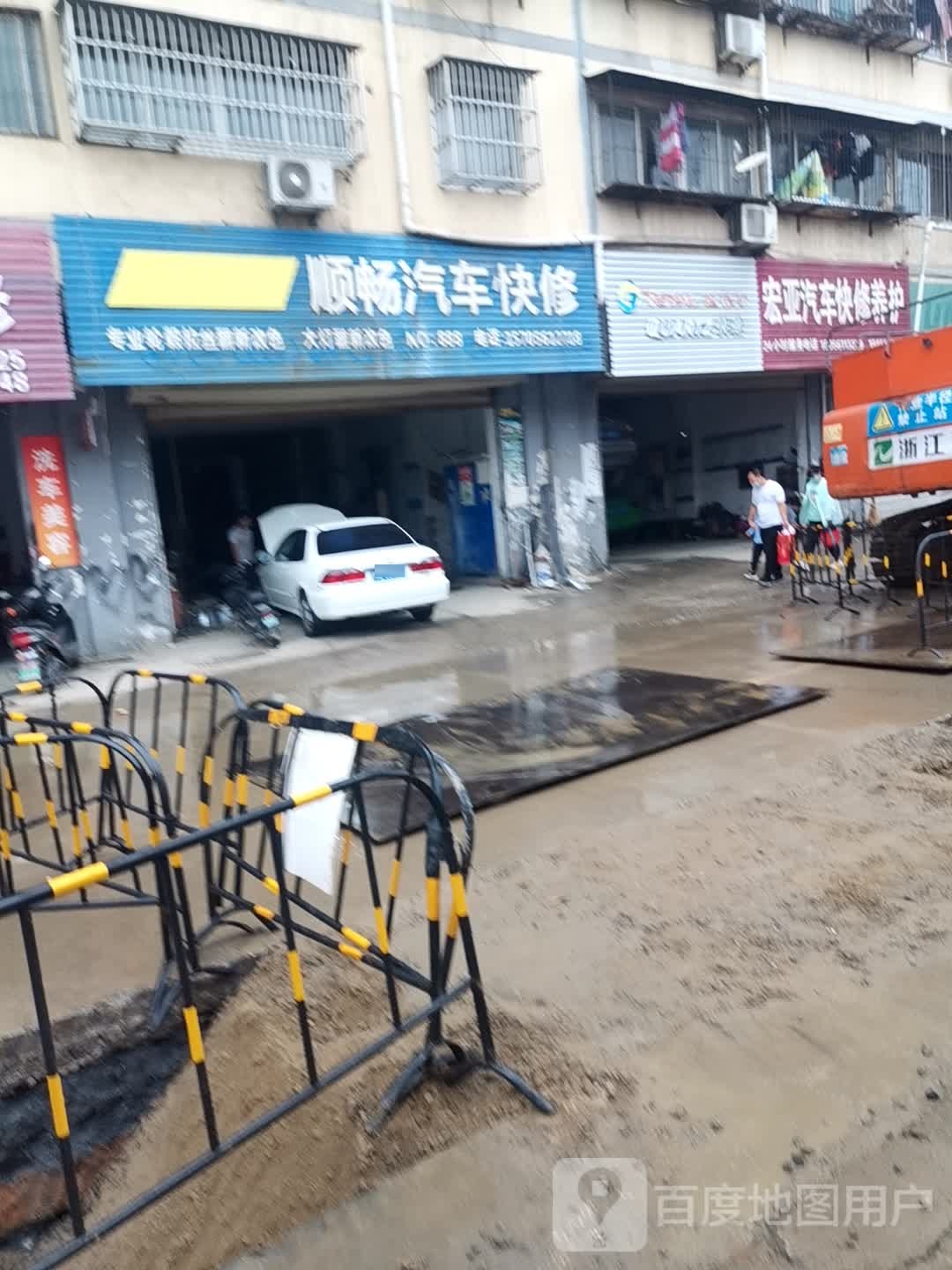 顺畅汽车快厂