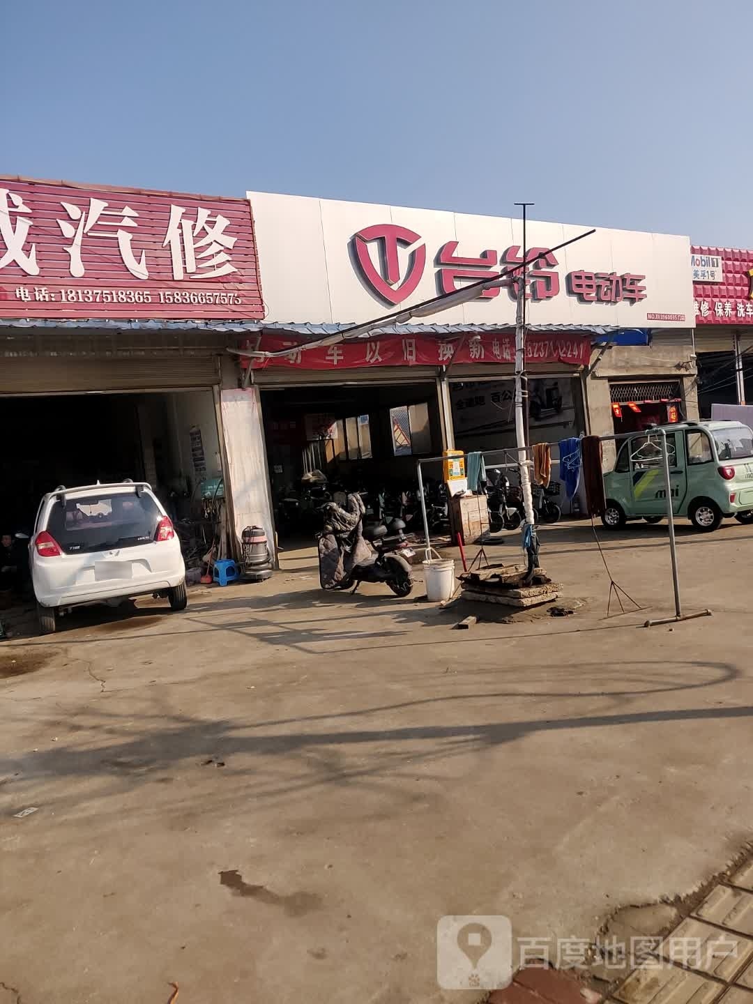 新蔡县台铃电动车(淮信线店)