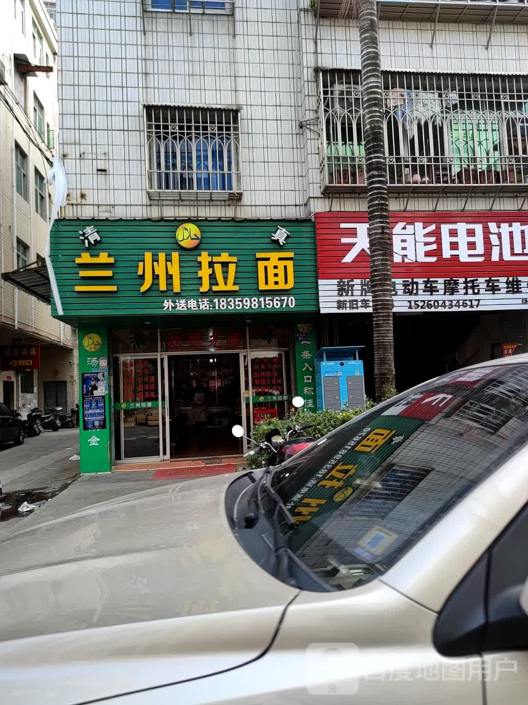 清真兰州拉面(洛阳店)