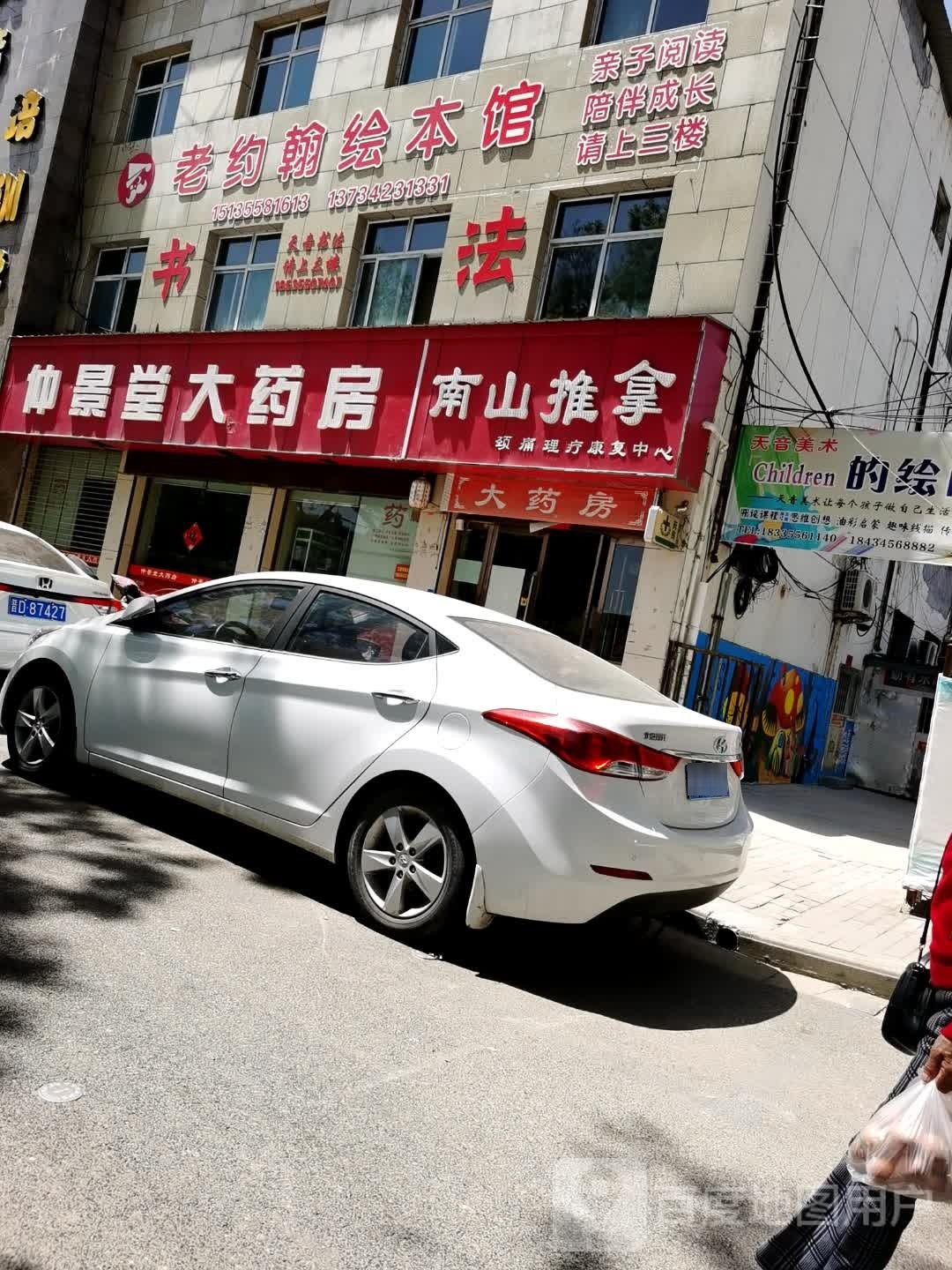 南山推拿颈痛理疗康复中心