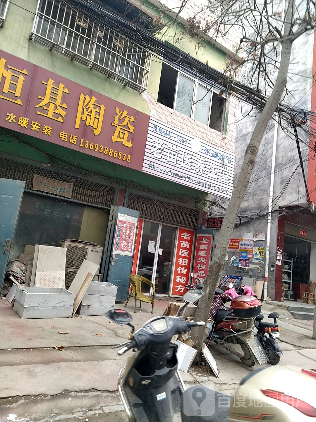 广东恒基陶瓷(新兴路店)