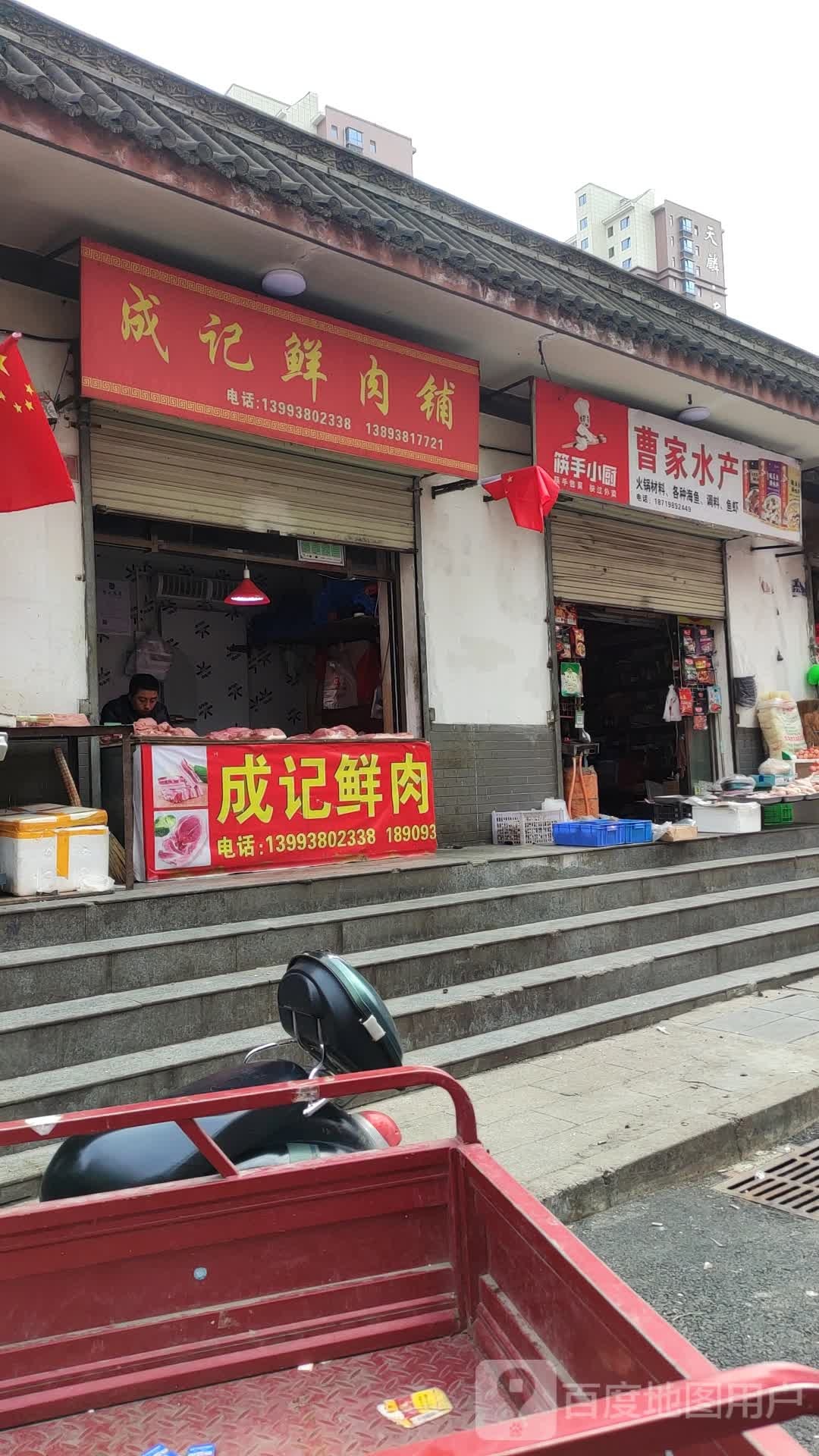 曹家睡产