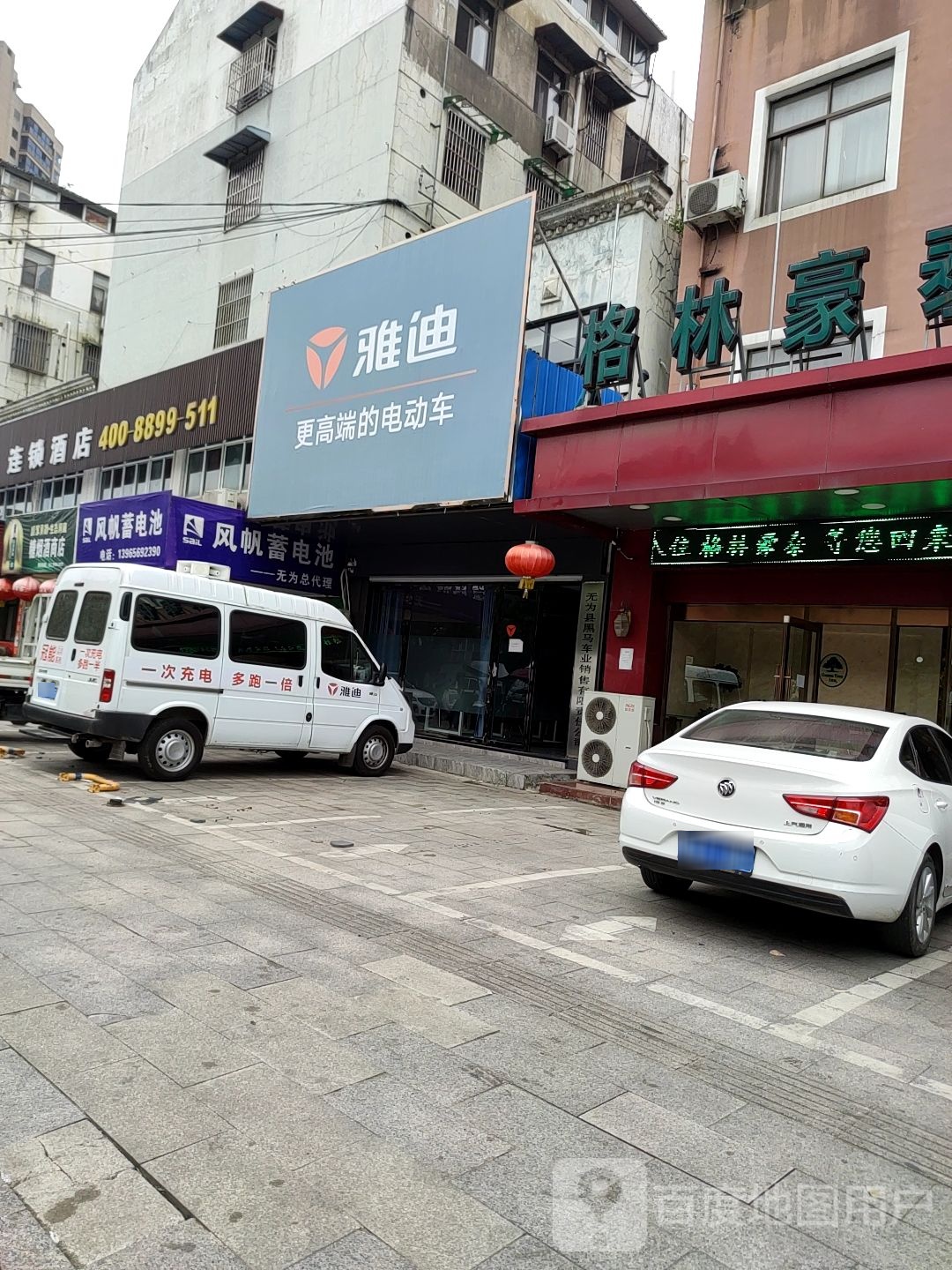 连锁酒店