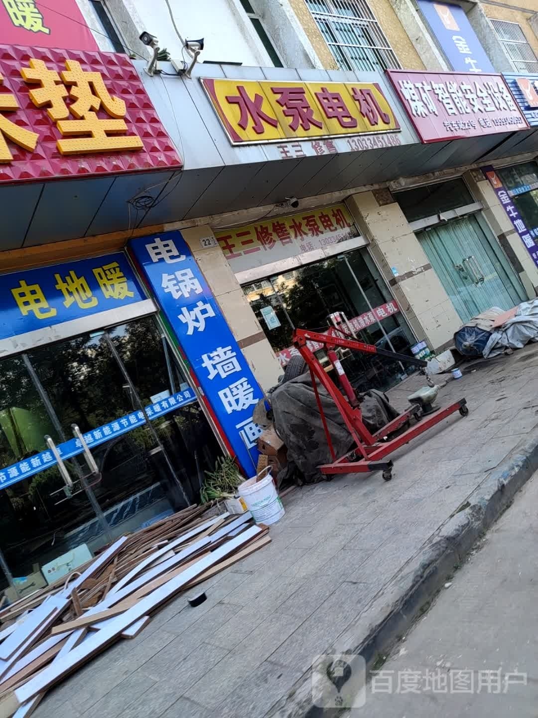 王三修售水泵电机