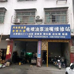 李明汽修