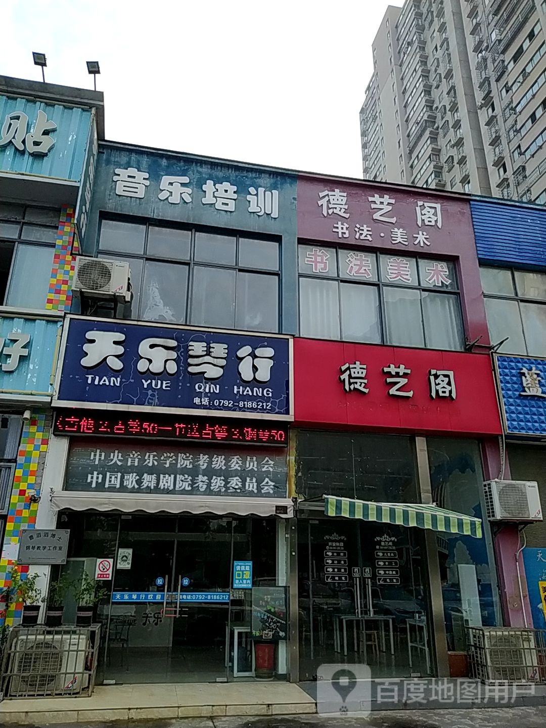 音乐培训