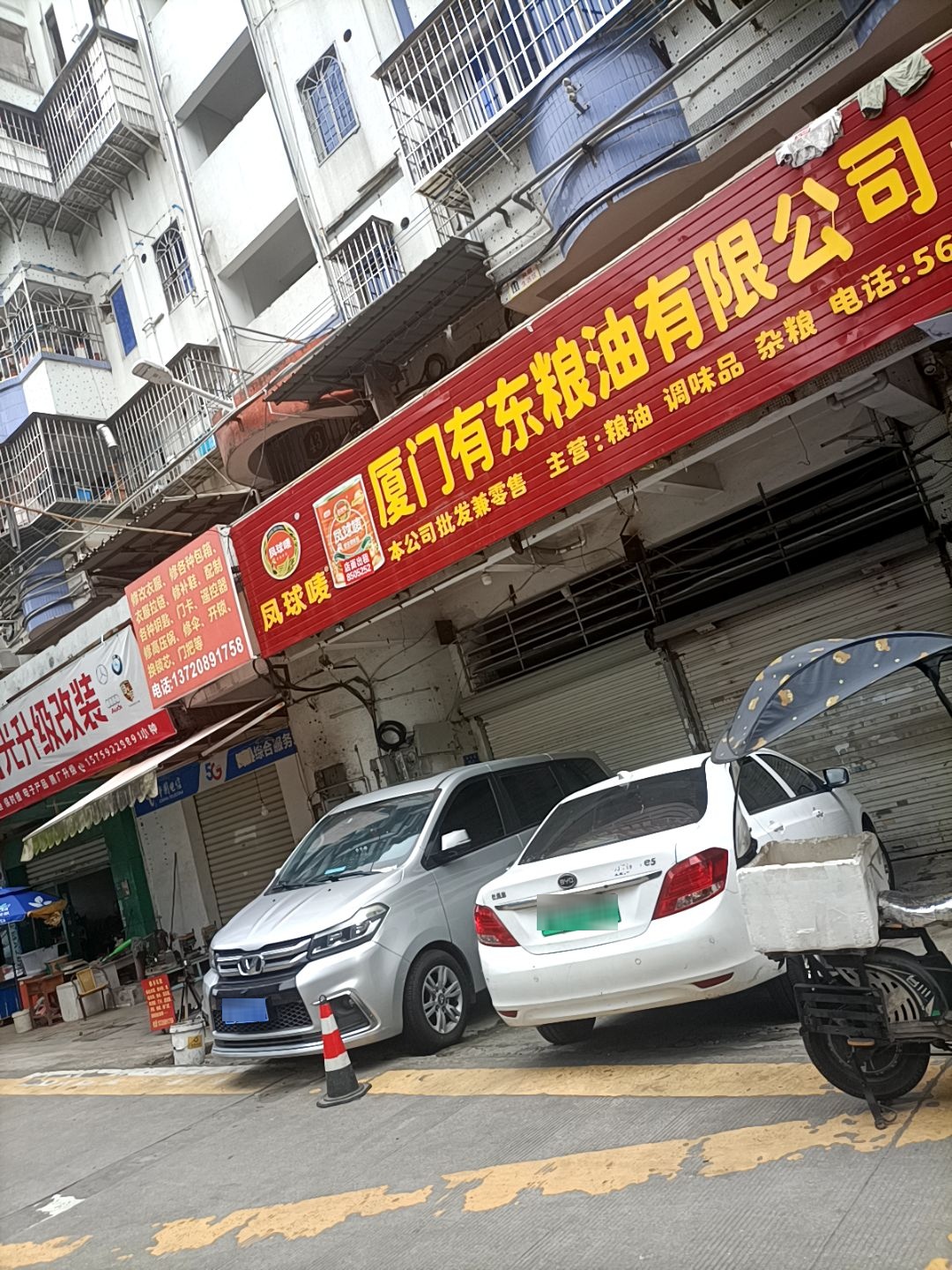 修改衣服修各种包箱