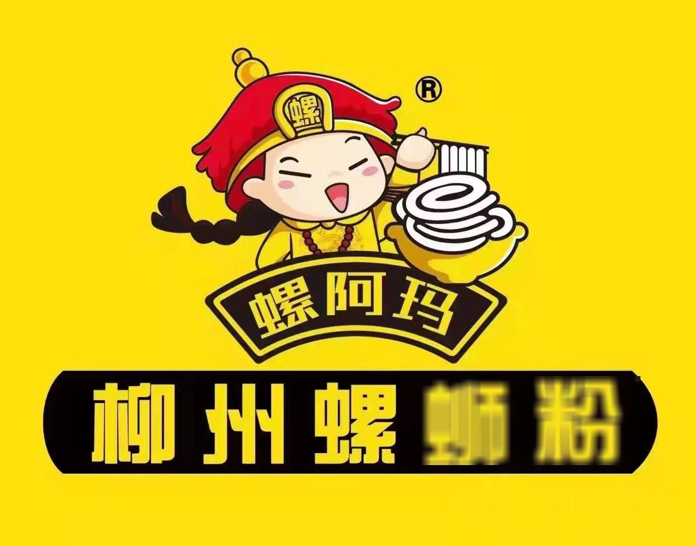 螺阿玛柳扬州螺蛳粉(西万达店)