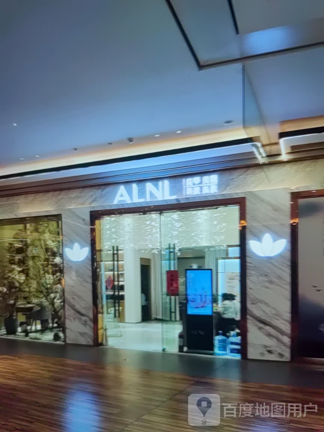 ALNL(万阳城店)