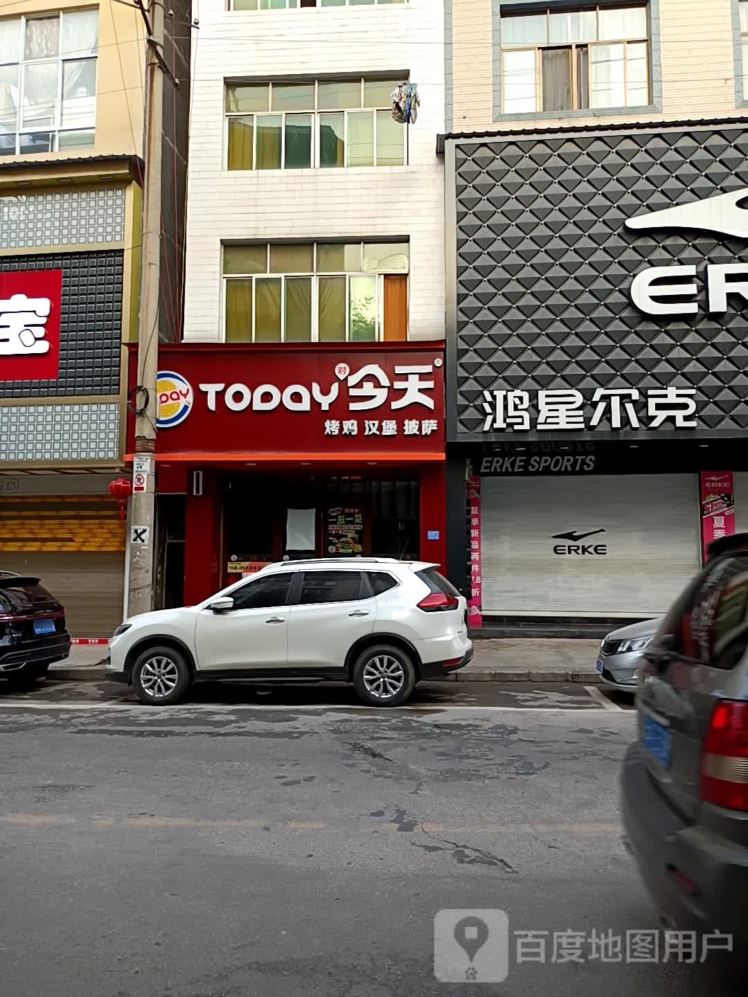 today今天快餐(马关店)