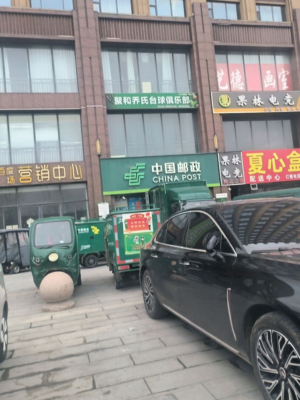 果林电竞