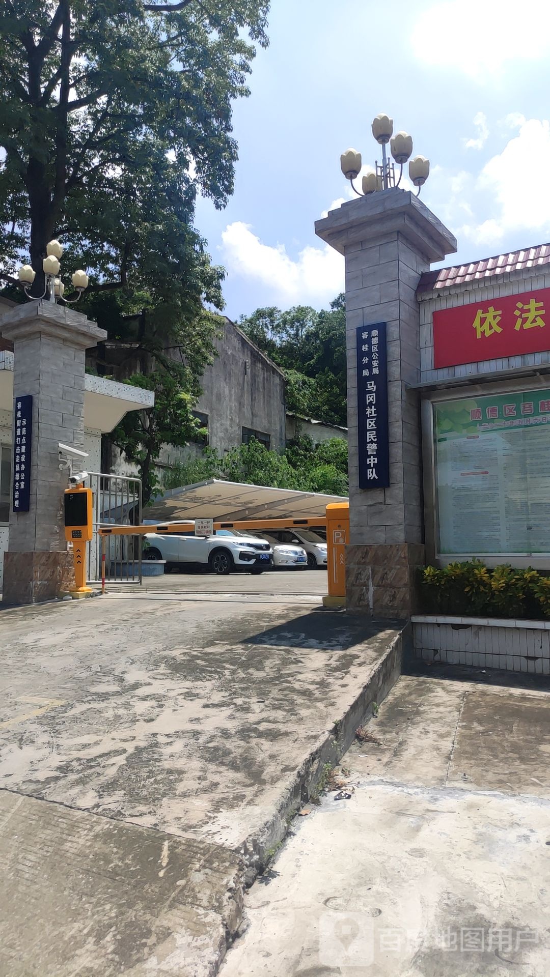 广东省佛山市顺德区容桂街道