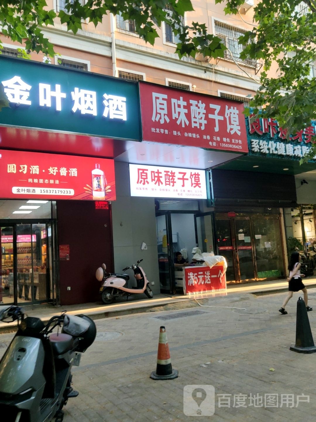 金叶烟酒(淇河路店)