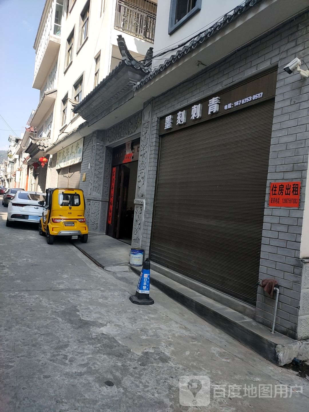 墨刻刺青