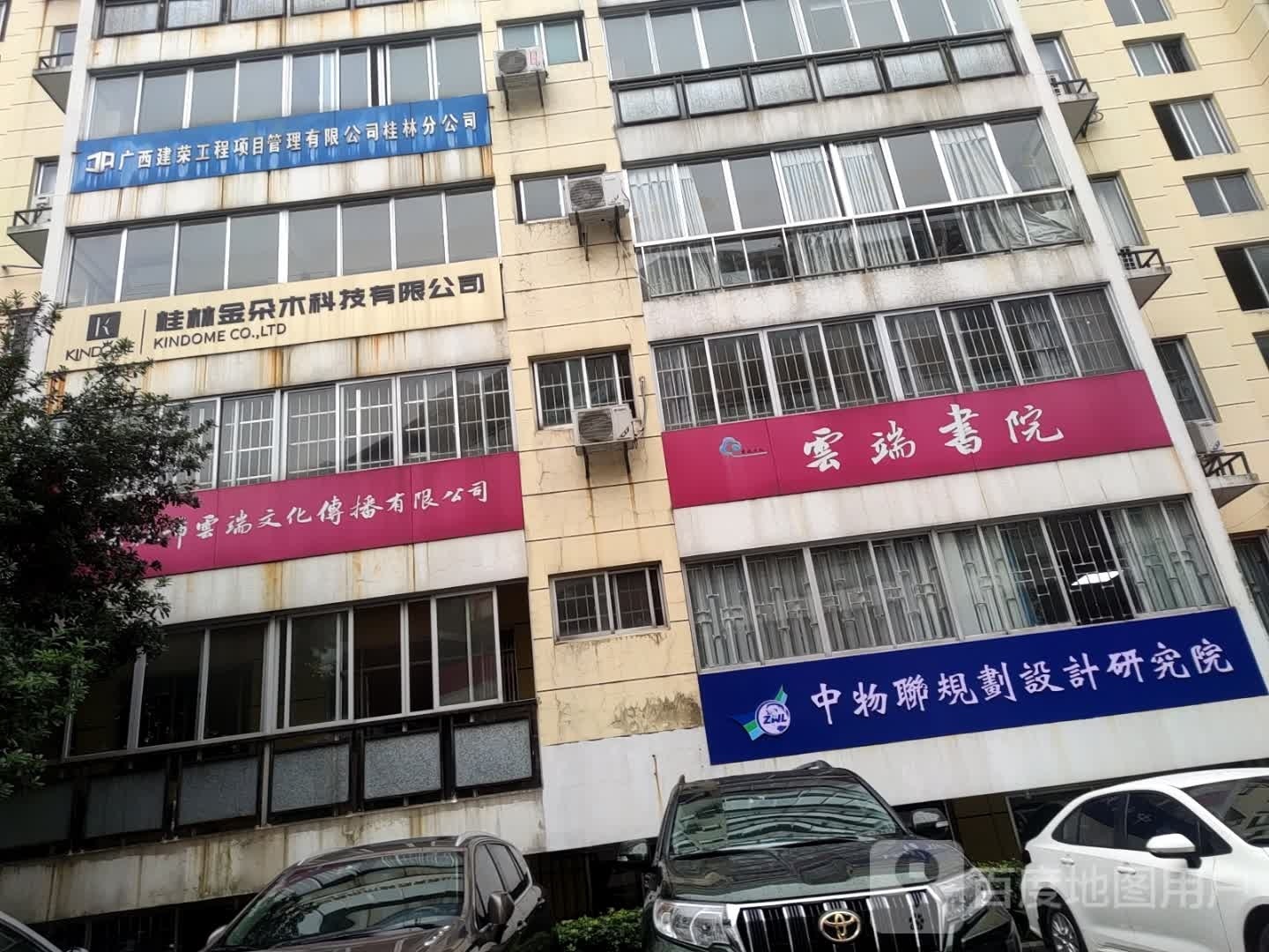 云端书院