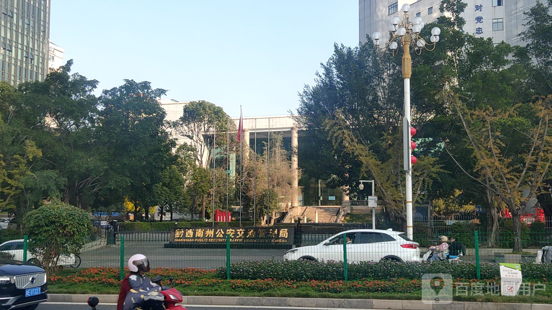 黔西南布依族苗族自治州公安局交通警察支队