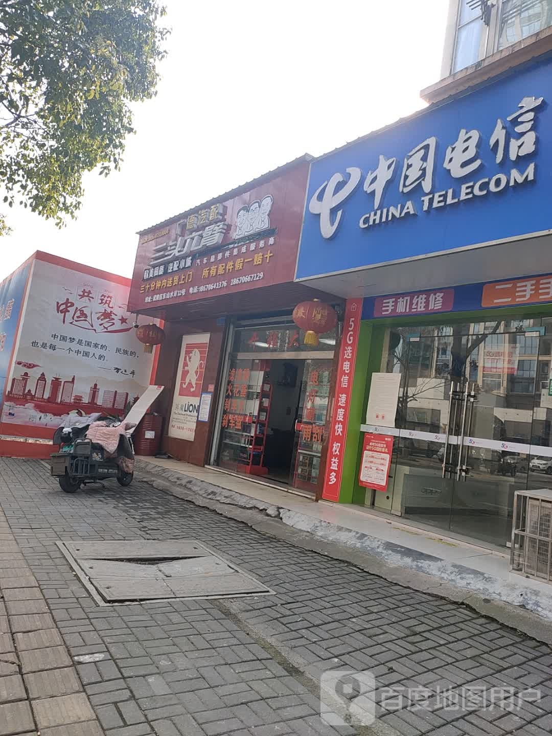 广德汽配