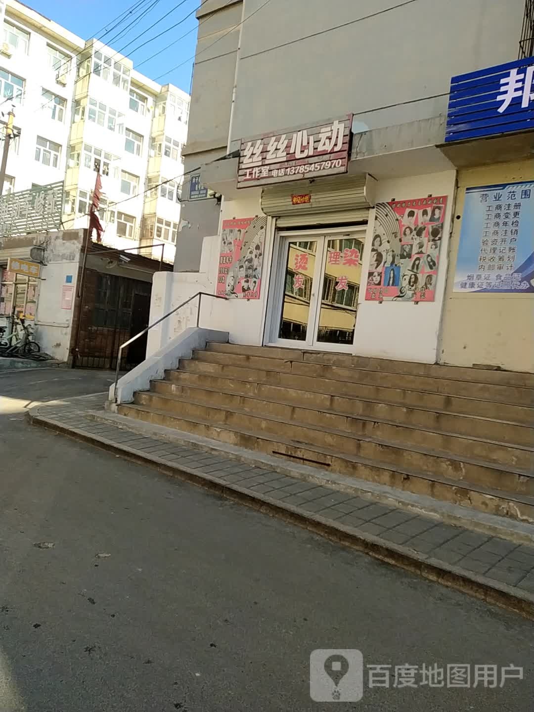 丝丝心动