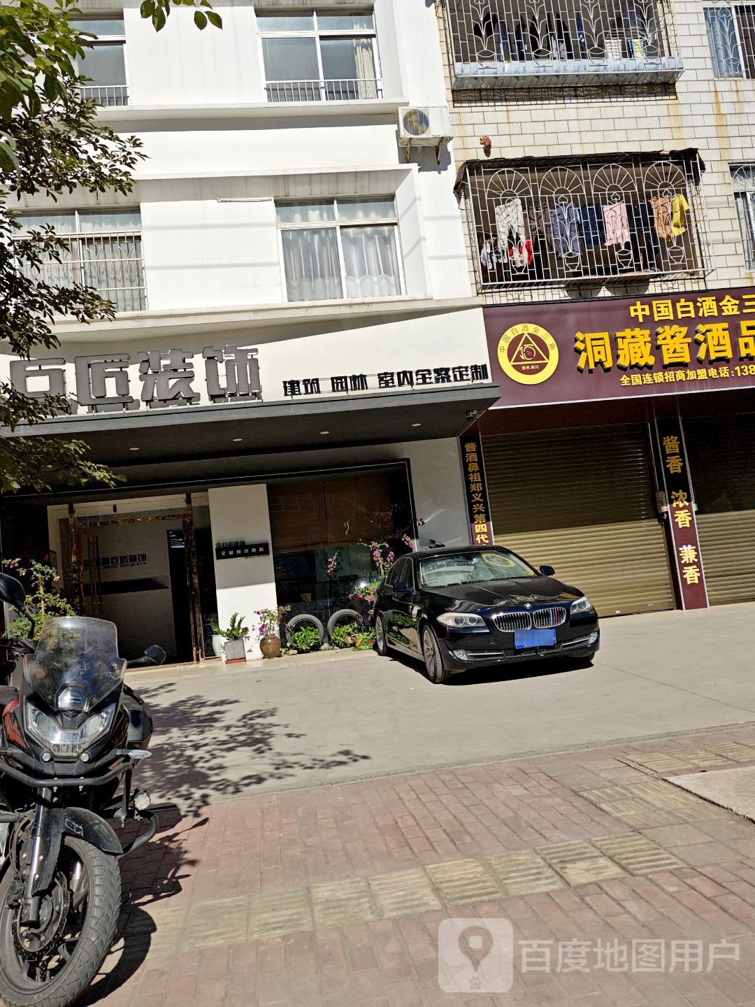 中国白酒金三角洞藏酱酒品鉴馆