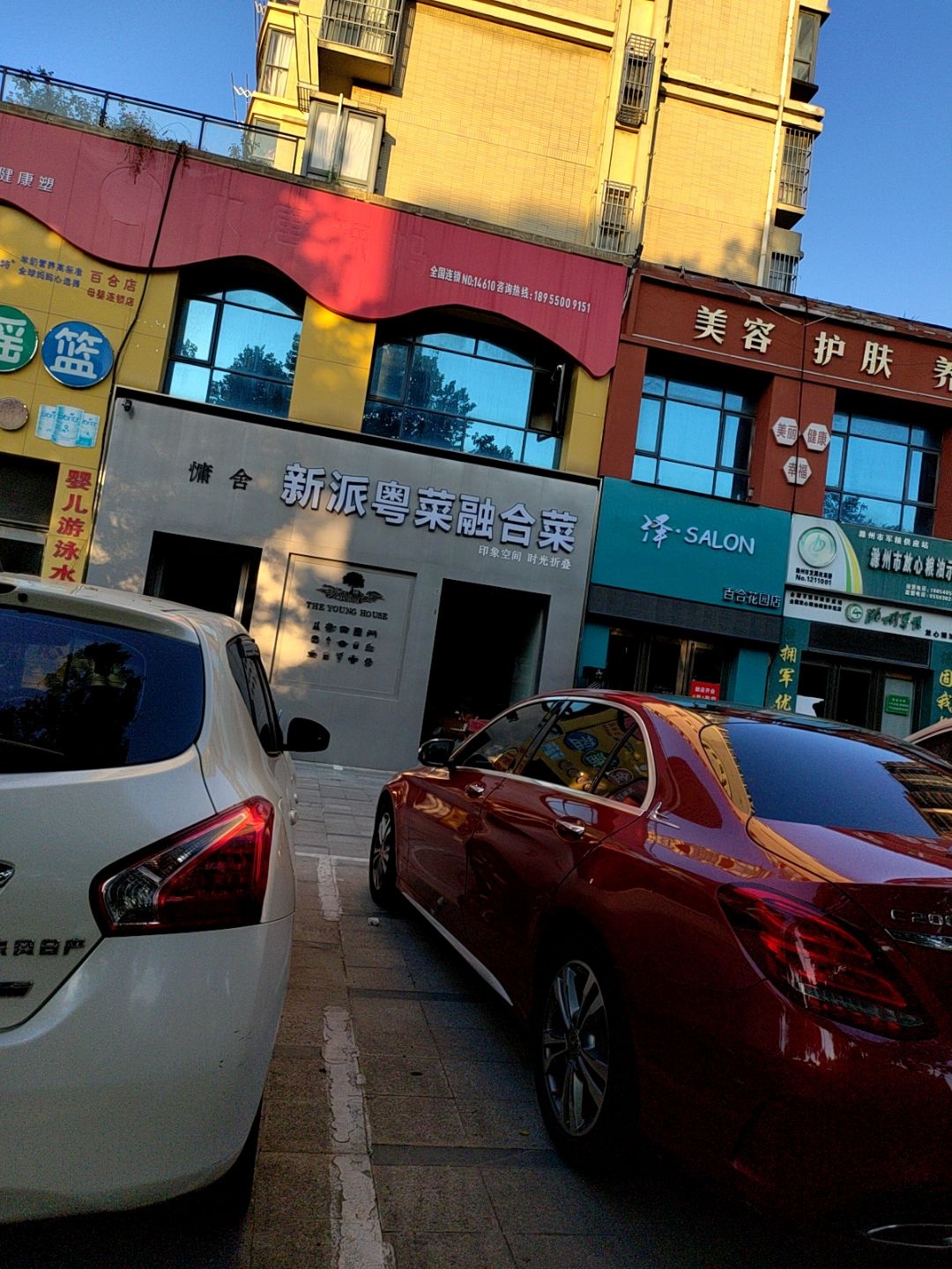 新派粤菜融合菜