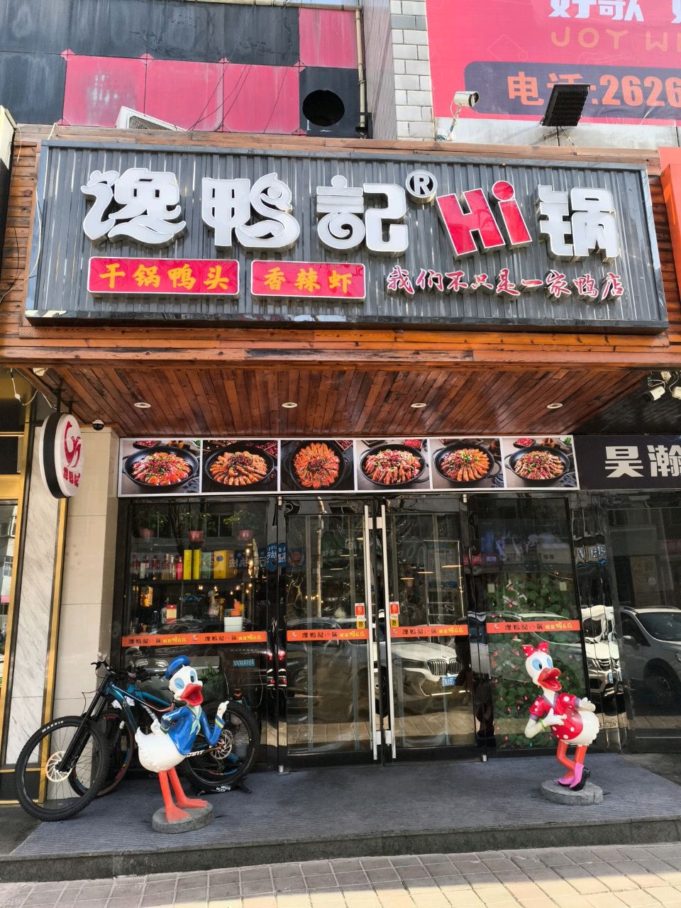 昊瀚网咖台球(佳佳购物店)