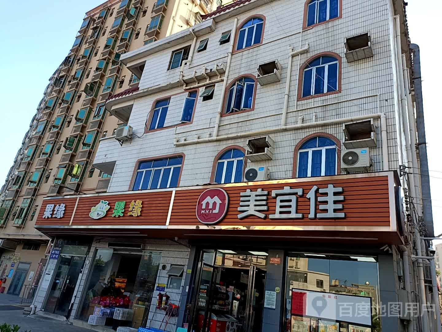 果缘水果店