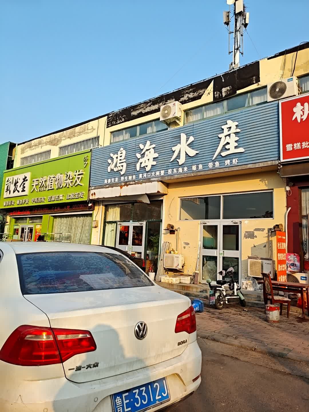 鸿海水产