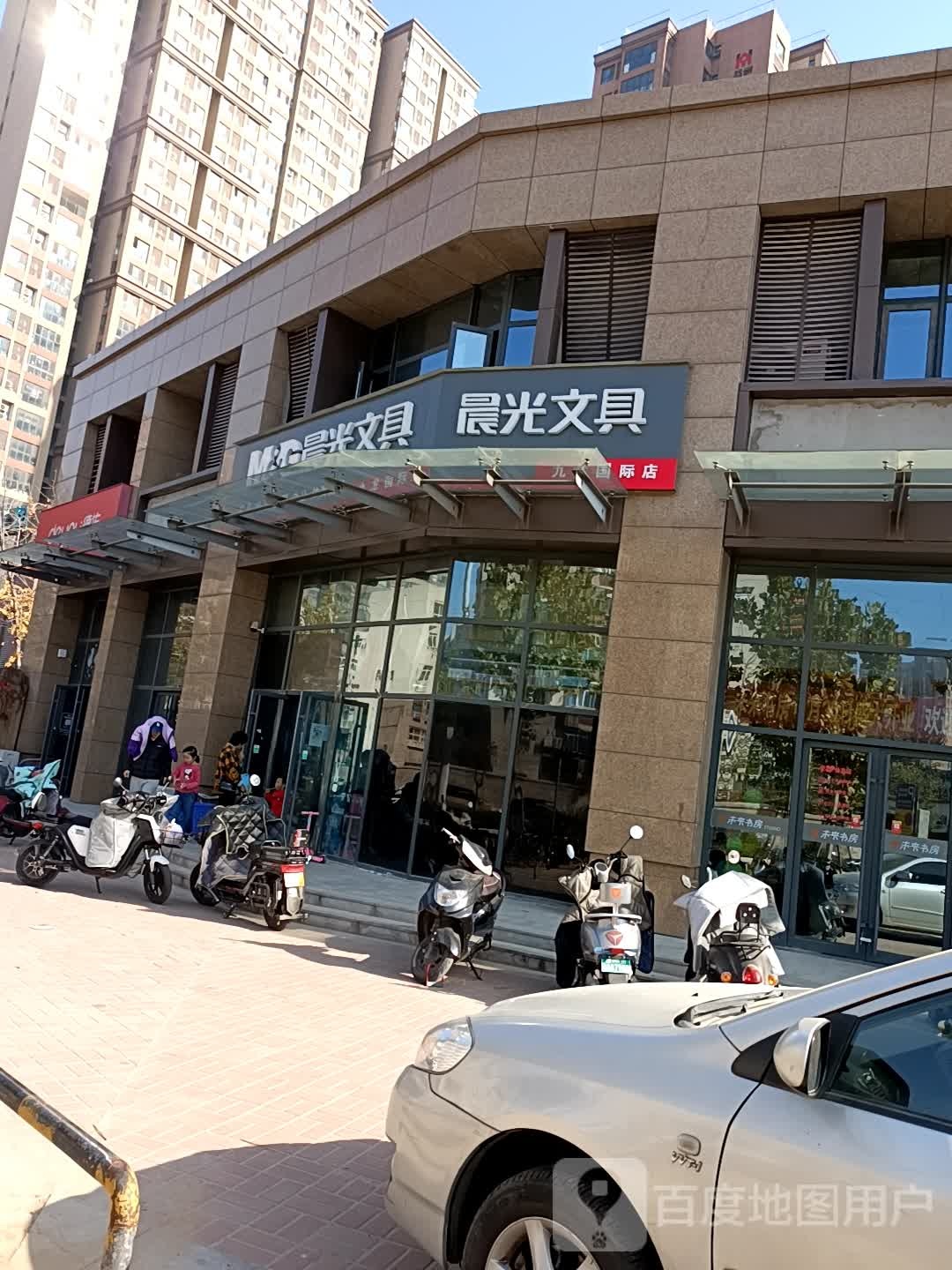 晨光文具(九龙国际店)